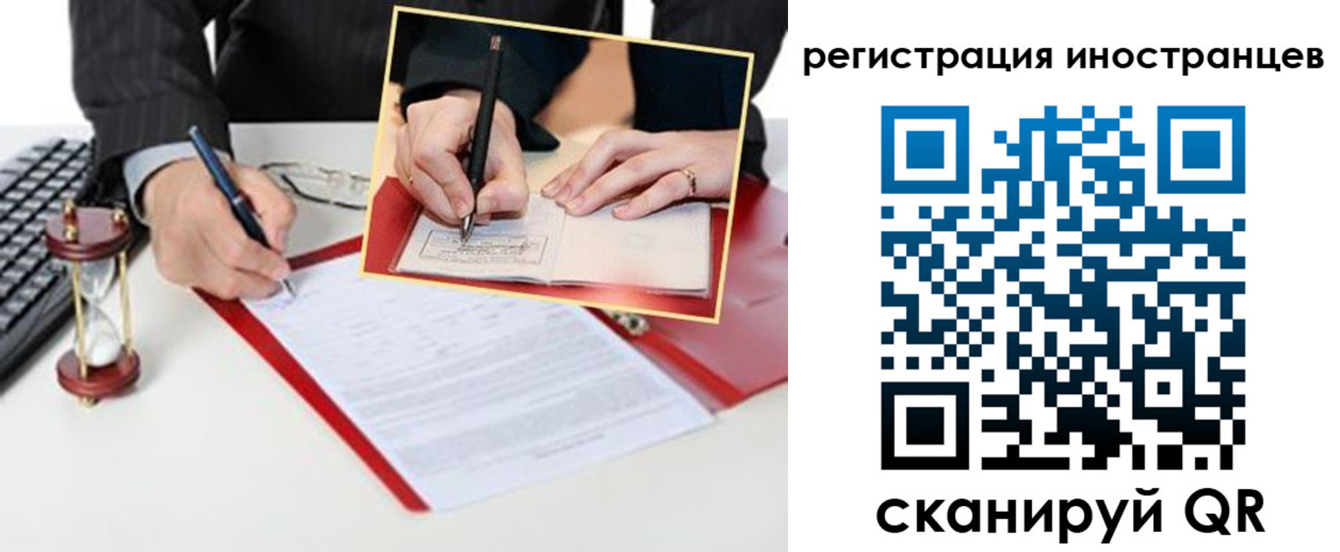 временная регистрация поиск в Феодосии
