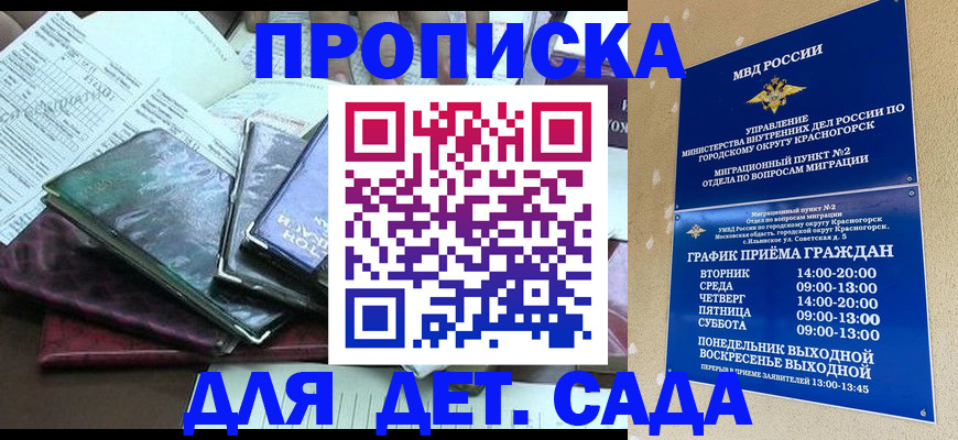 прописка иностранных граждан в Феодосии