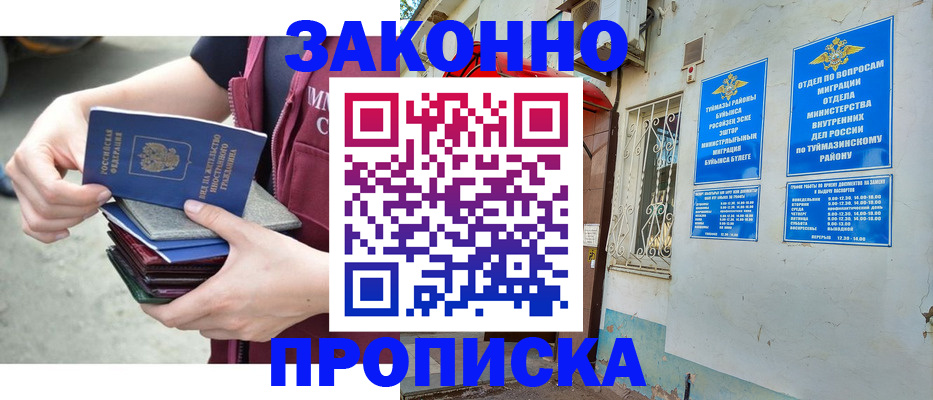 временная регистрация адрес в Феодосии