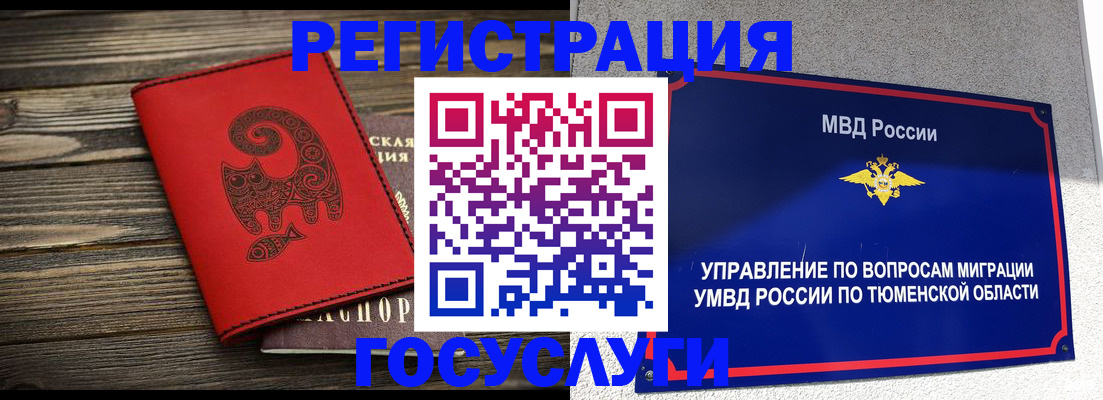 временная регистрация купить в Феодосии