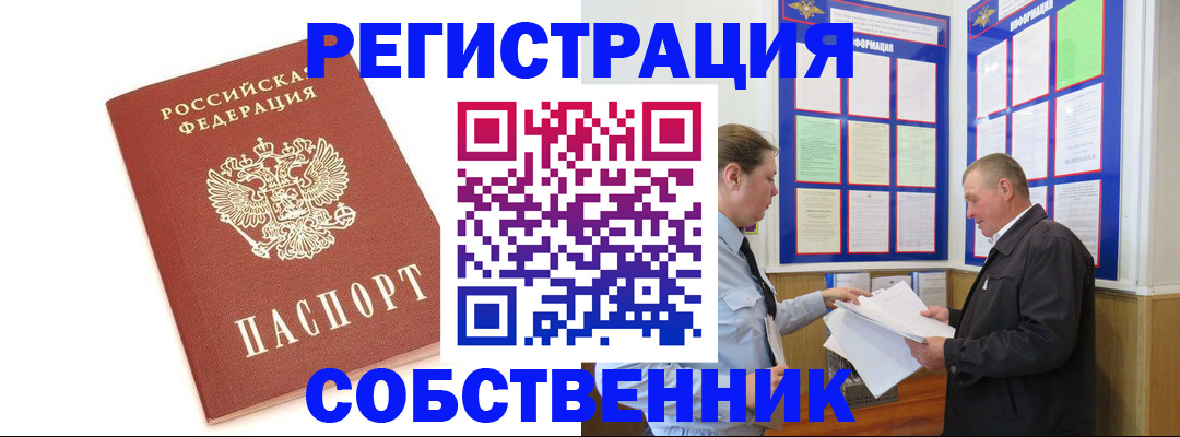 прописка для кредита в Феодосии